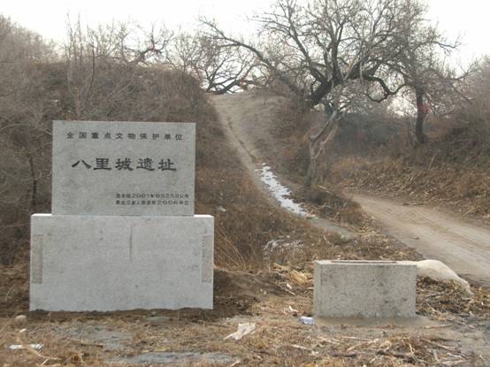 2.八里城遗址保护标志.JPG
